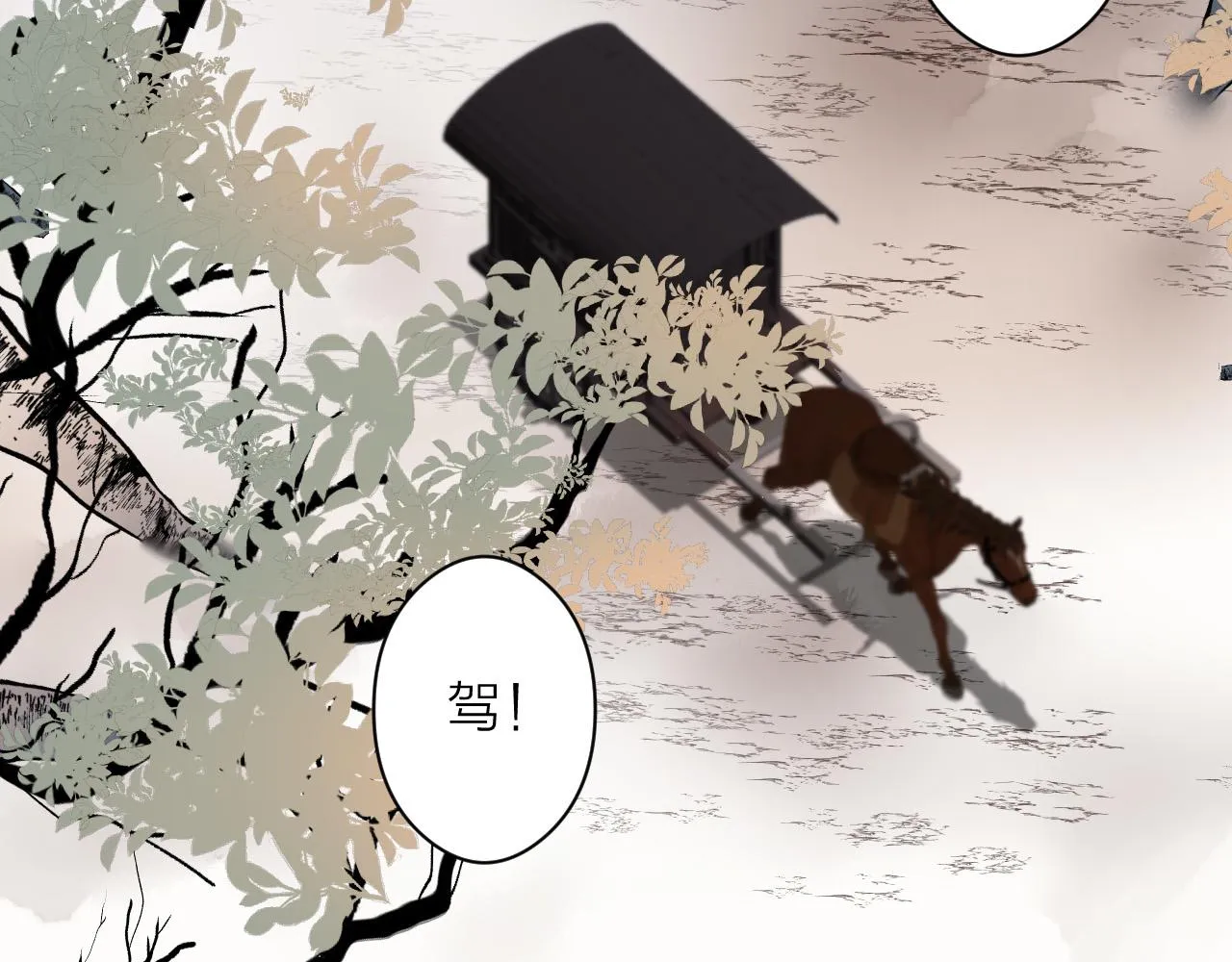 第20话 弟弟的礼物 第6页