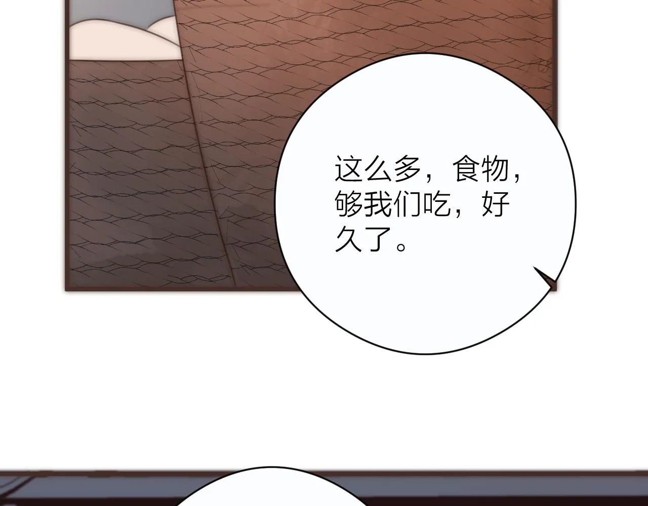 第20话 弟弟的礼物 第8页