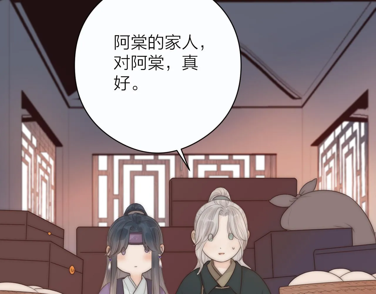 第20话 弟弟的礼物 第9页