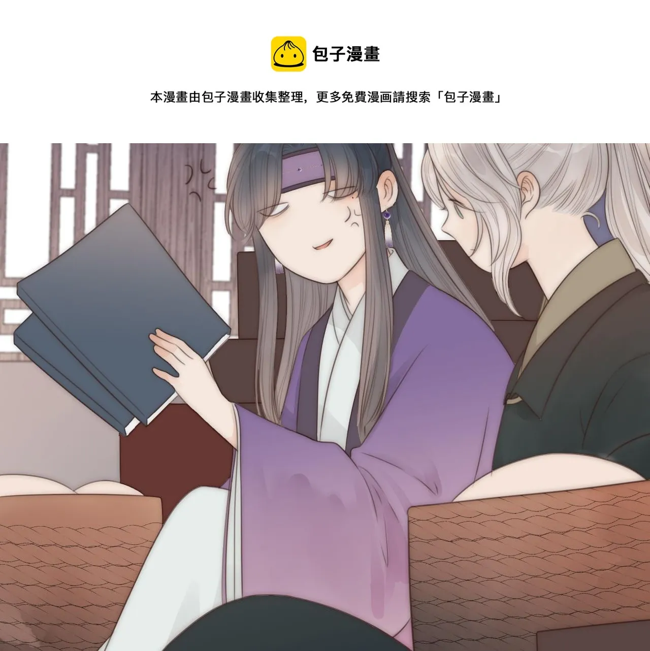 第20话 弟弟的礼物 第13页