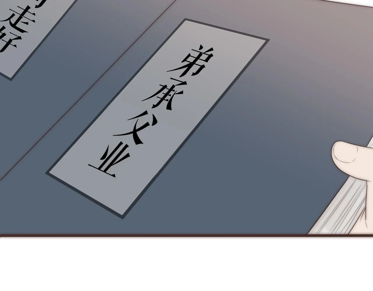 第20话 弟弟的礼物 第19页
