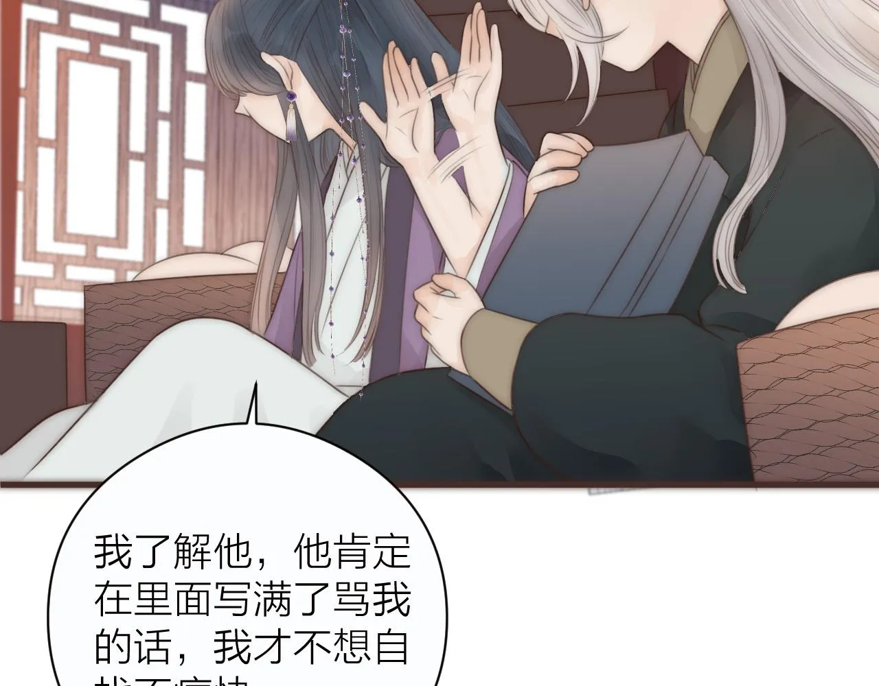 第20话 弟弟的礼物 第21页
