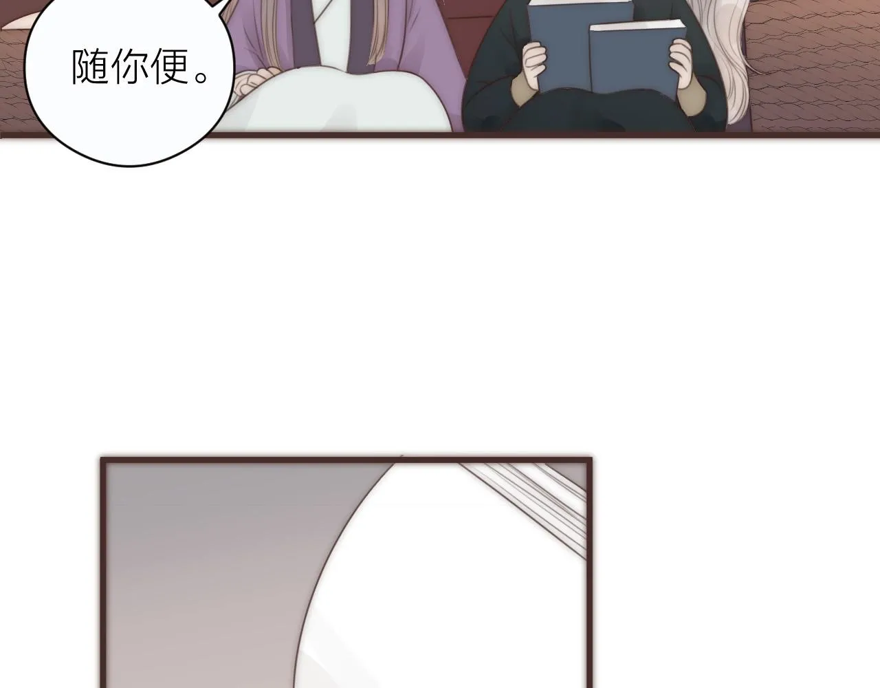 第20话 弟弟的礼物 第23页
