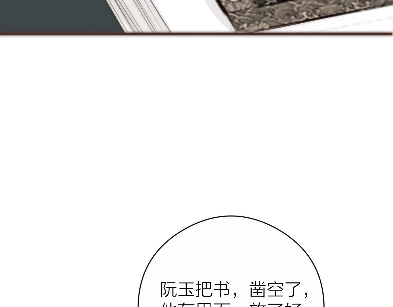 第20话 弟弟的礼物 第29页