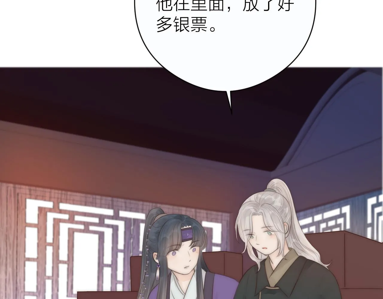 第20话 弟弟的礼物 第30页