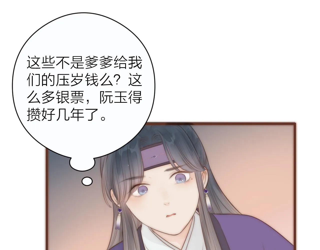 第20话 弟弟的礼物 第32页