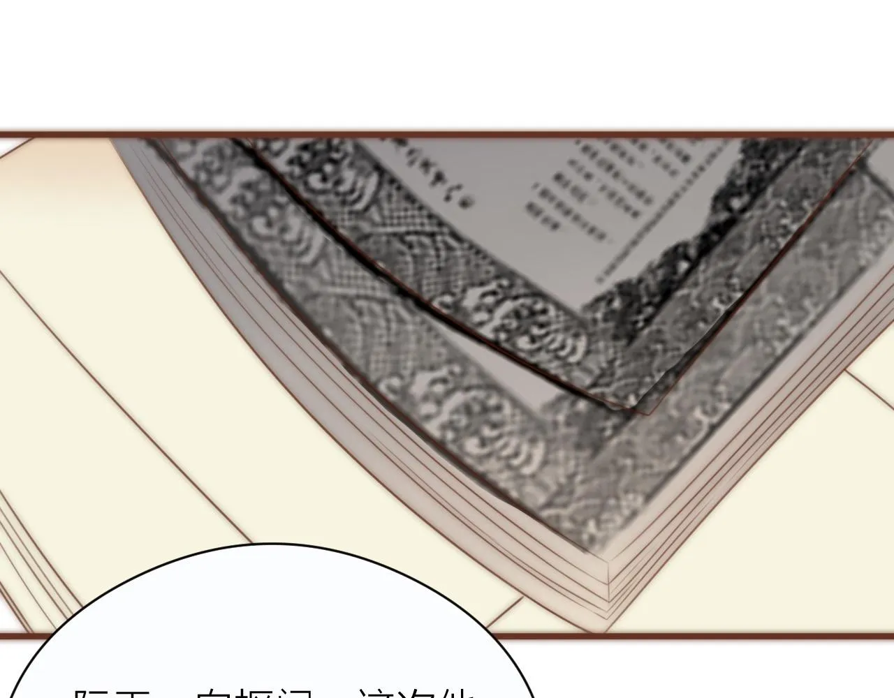 第20话 弟弟的礼物 第34页