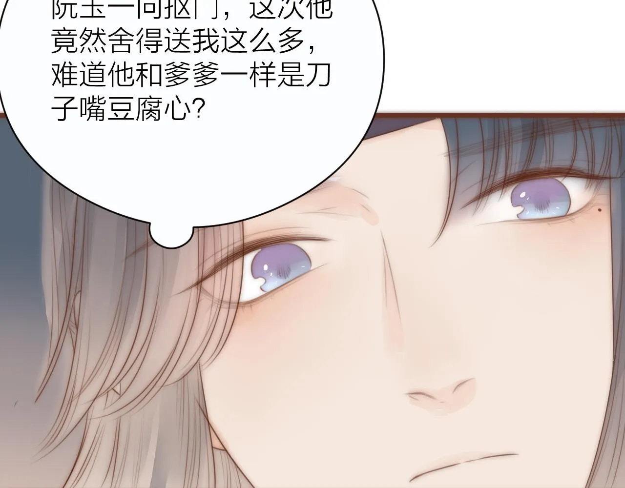 第20话 弟弟的礼物 第35页