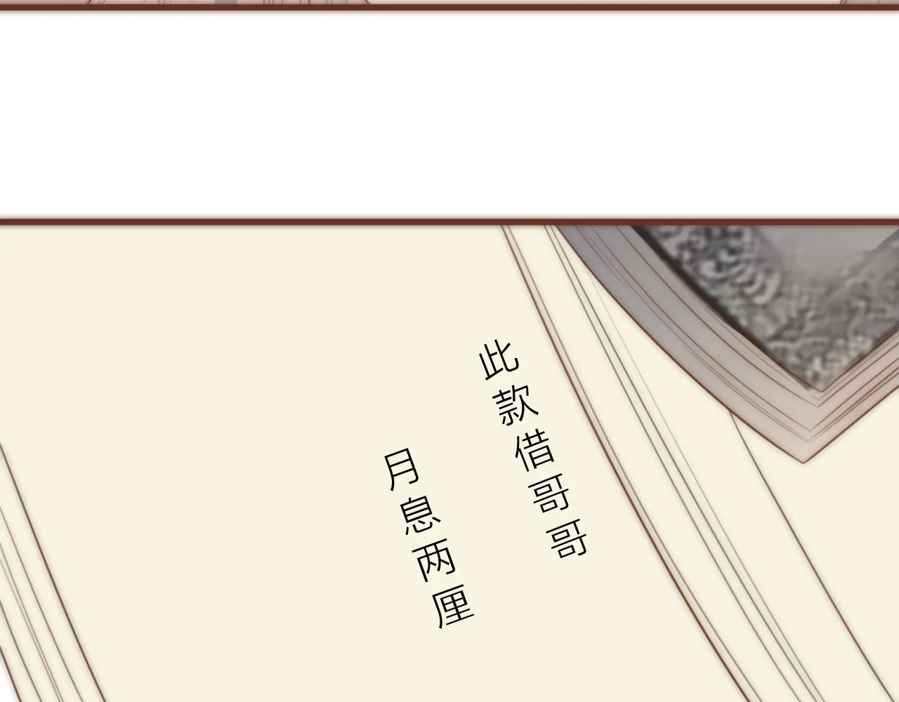 第20话 弟弟的礼物 第36页