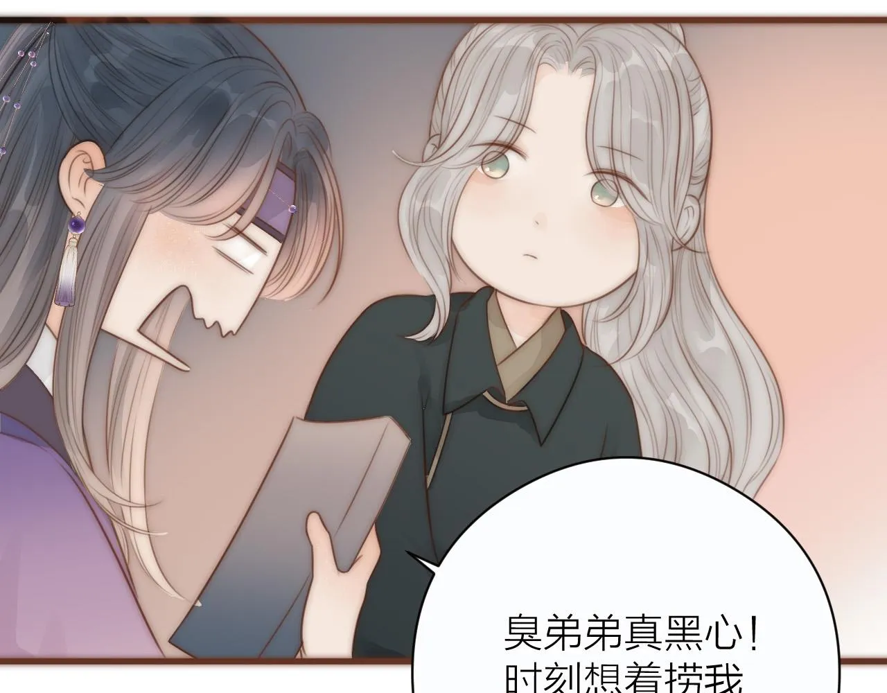 第20话 弟弟的礼物 第39页