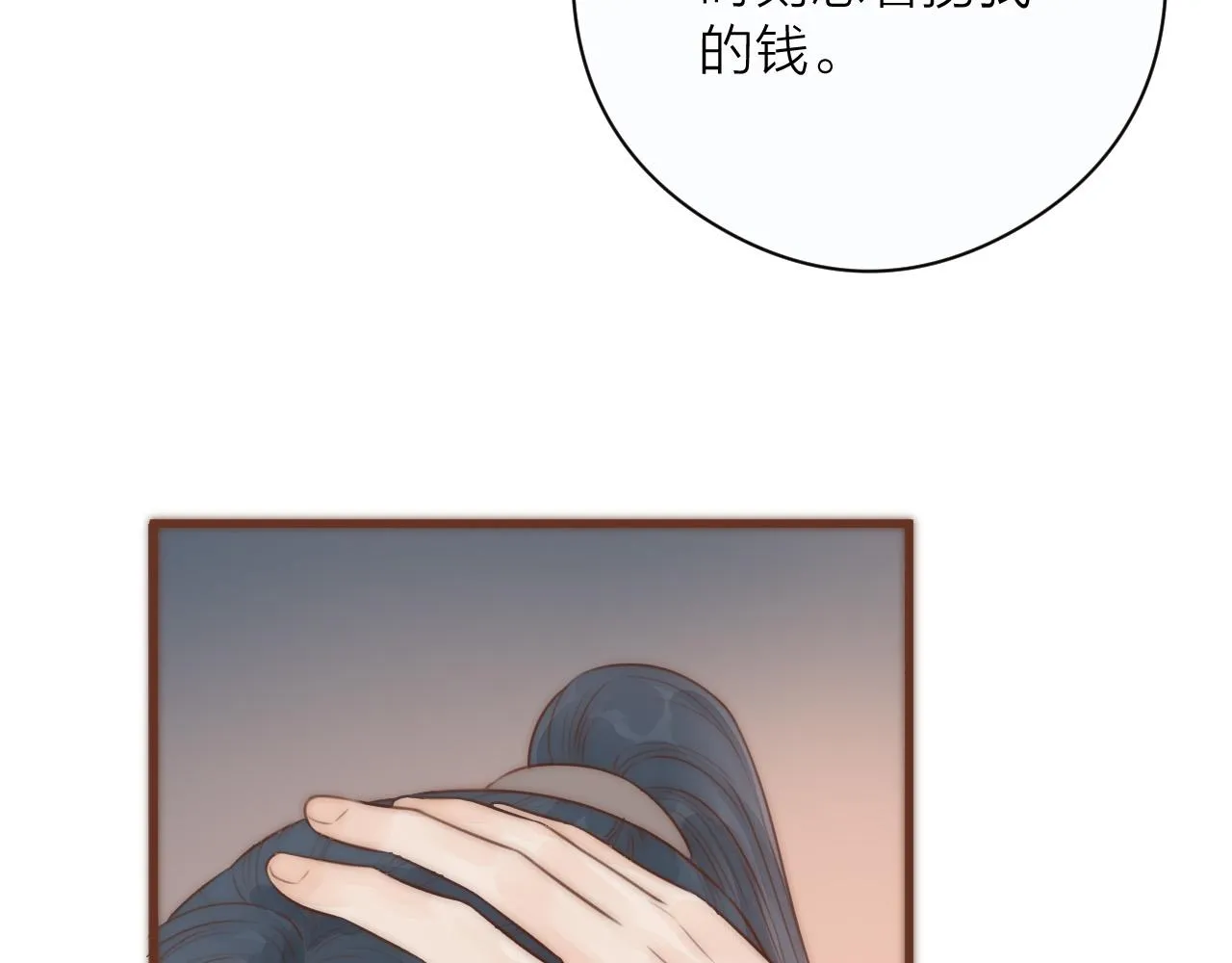 第20话 弟弟的礼物 第40页