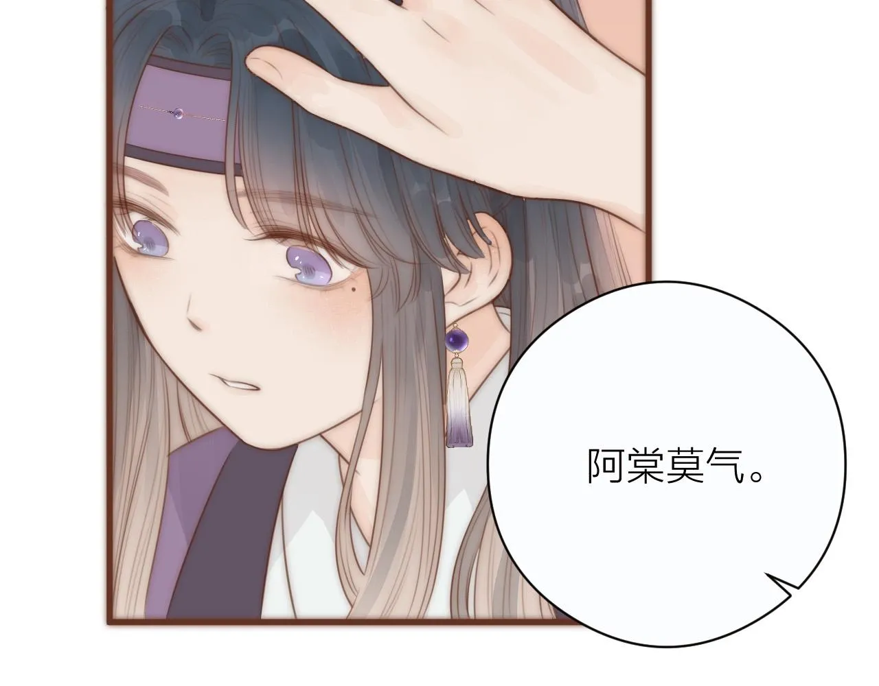 第20话 弟弟的礼物 第41页