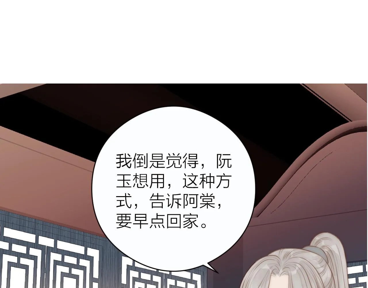 第20话 弟弟的礼物 第42页