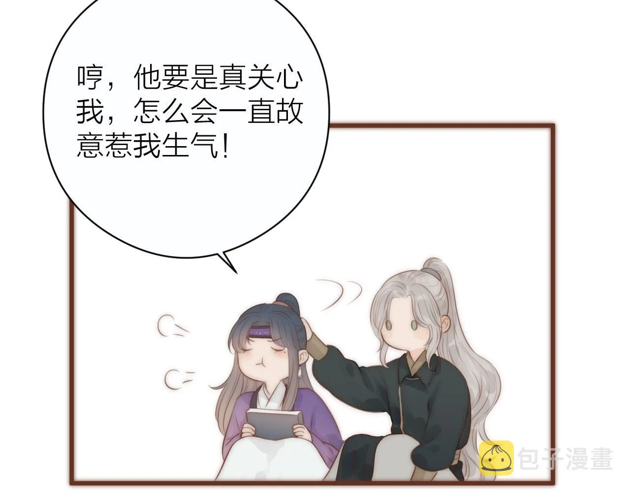 第20话 弟弟的礼物 第44页
