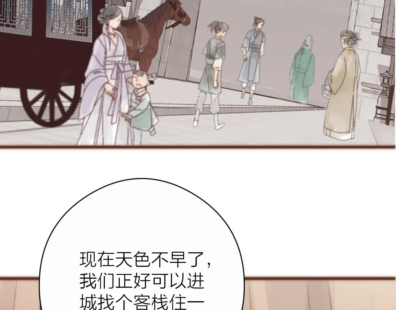 第20话 弟弟的礼物 第48页
