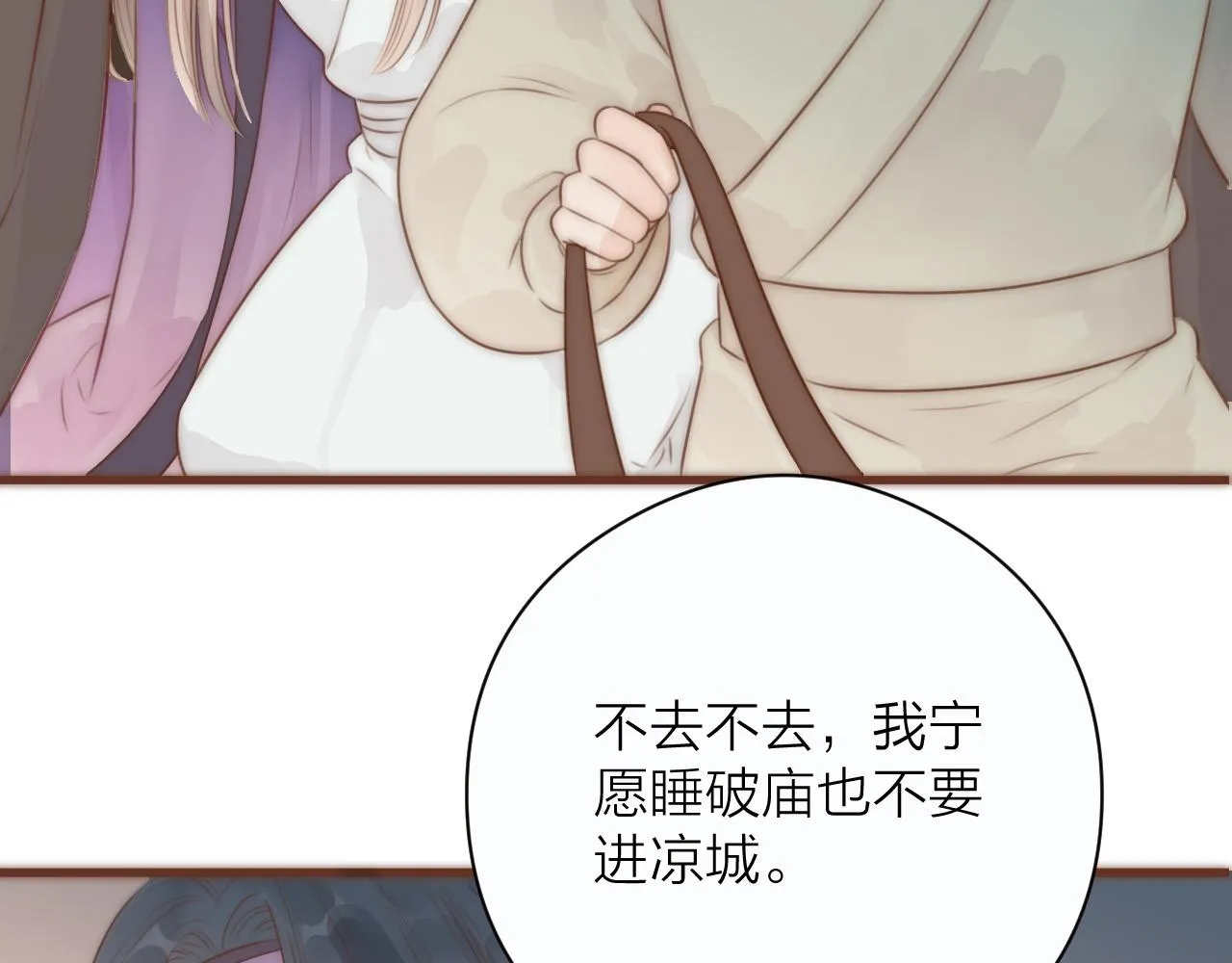 第20话 弟弟的礼物 第50页