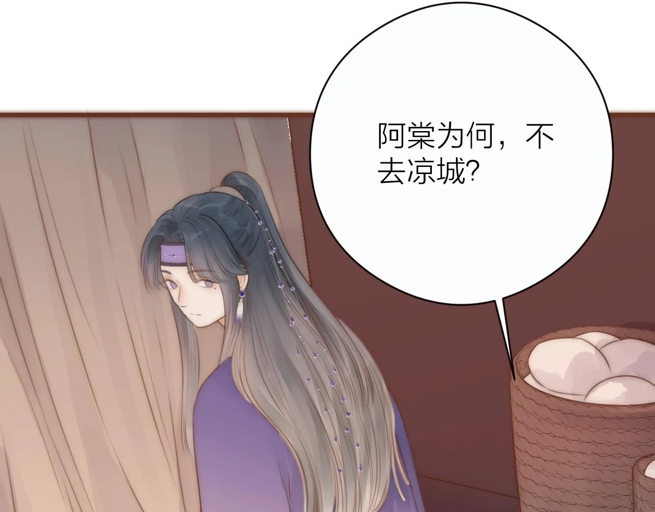 第20话 弟弟的礼物 第52页