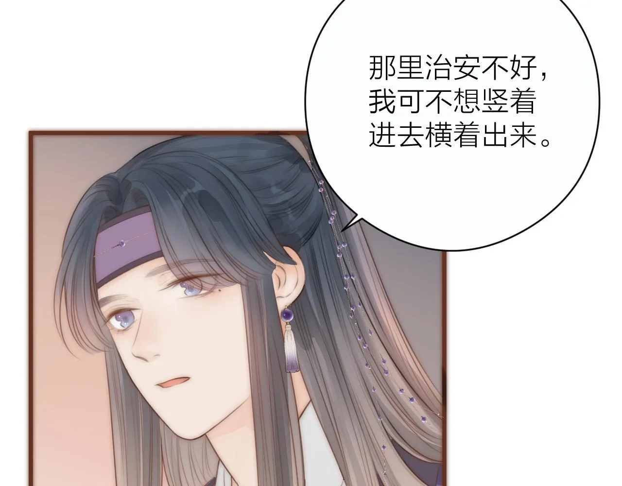 第20话 弟弟的礼物 第54页