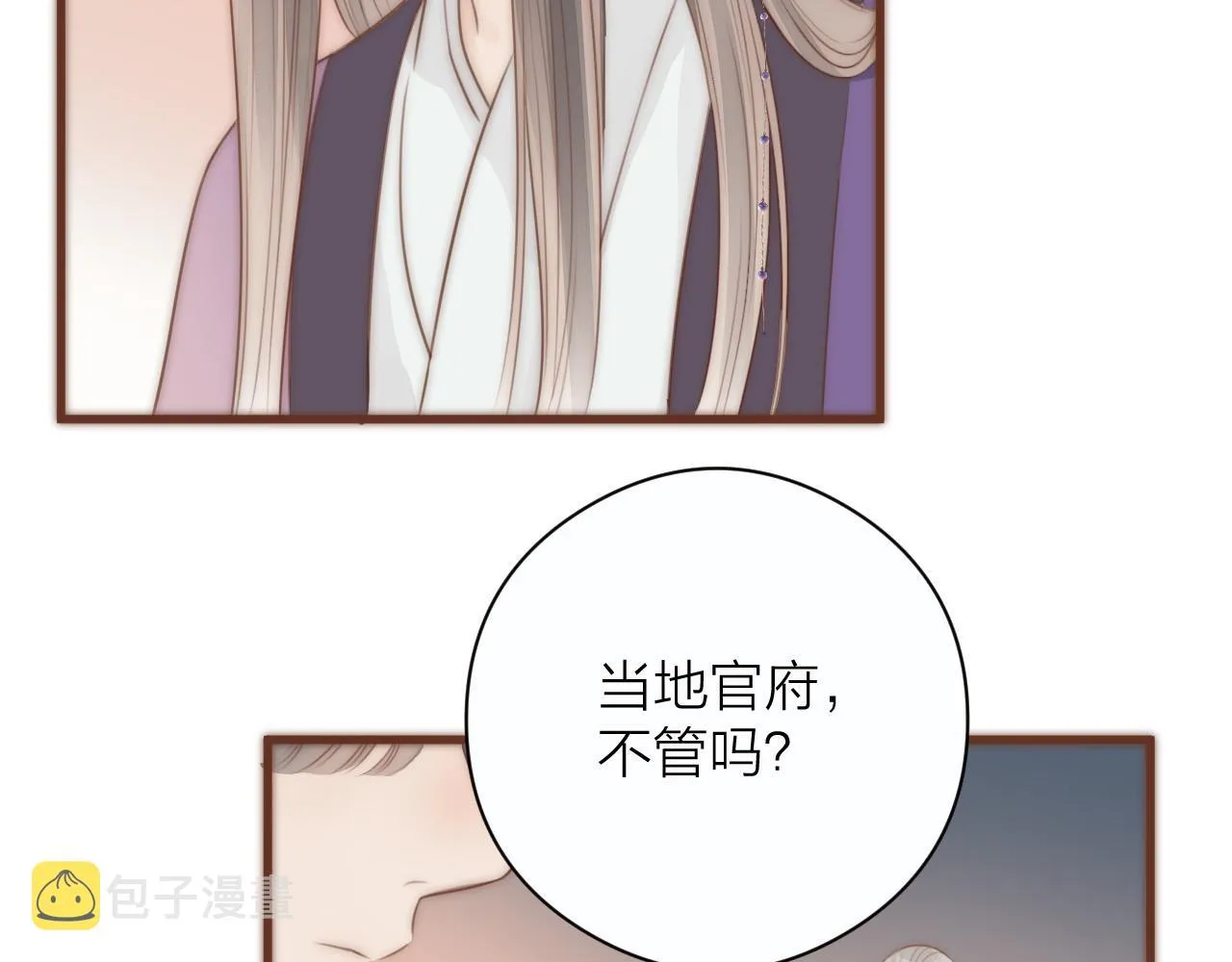 第20话 弟弟的礼物 第55页