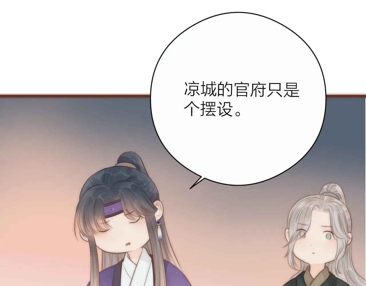 第20话 弟弟的礼物 第57页