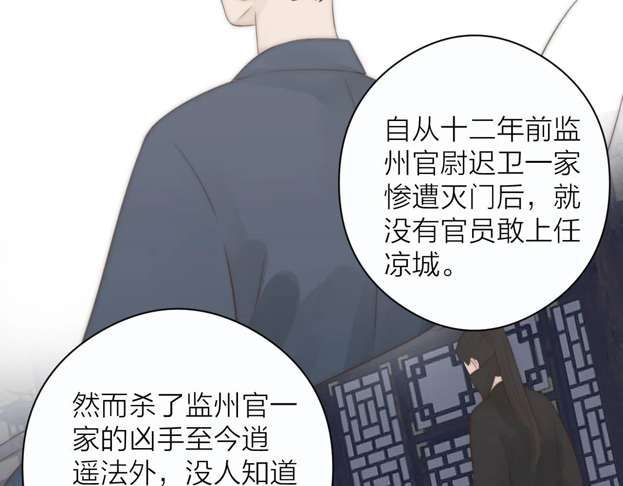第20话 弟弟的礼物 第60页