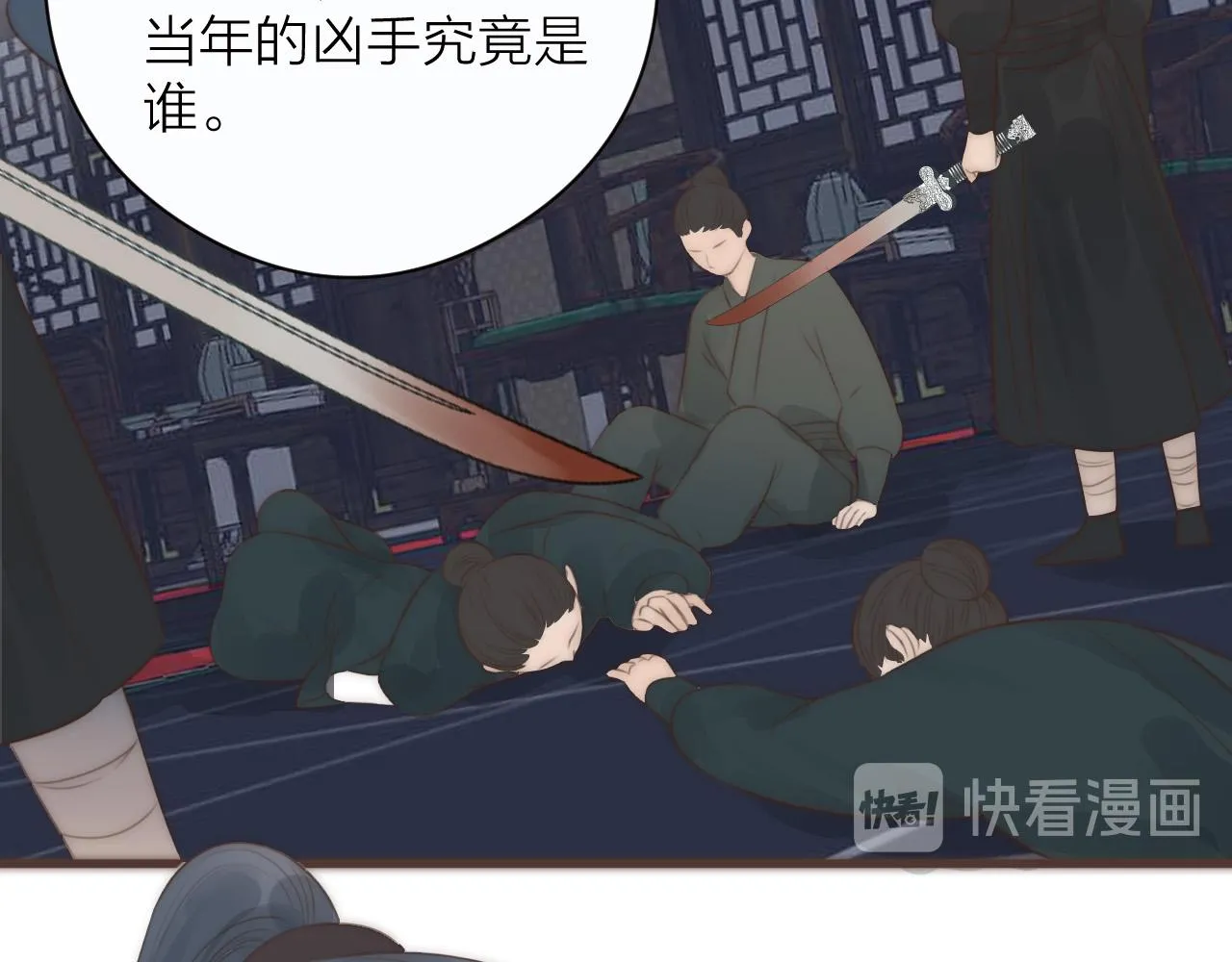 第20话 弟弟的礼物 第61页