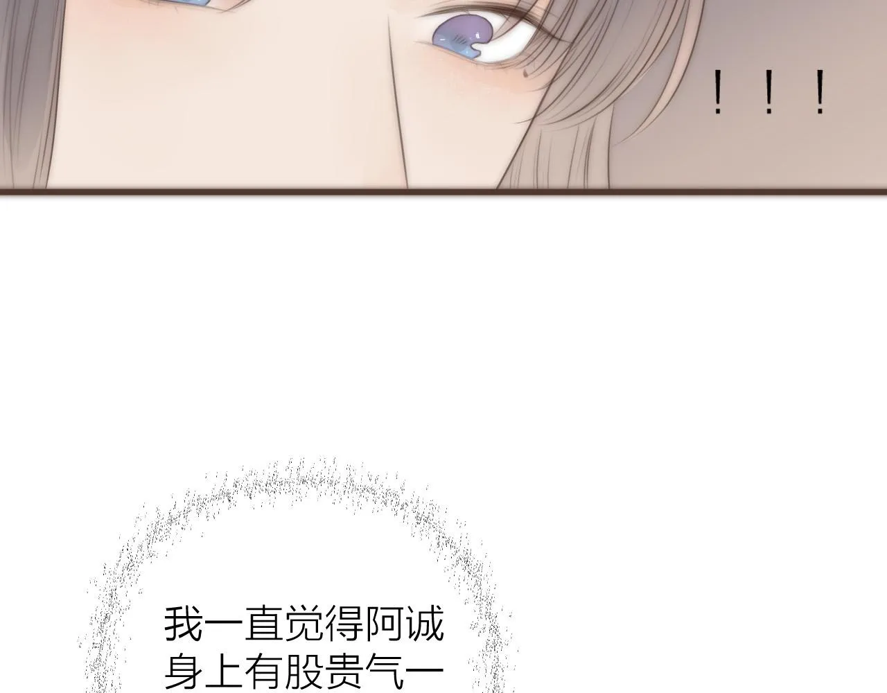 第20话 弟弟的礼物 第64页