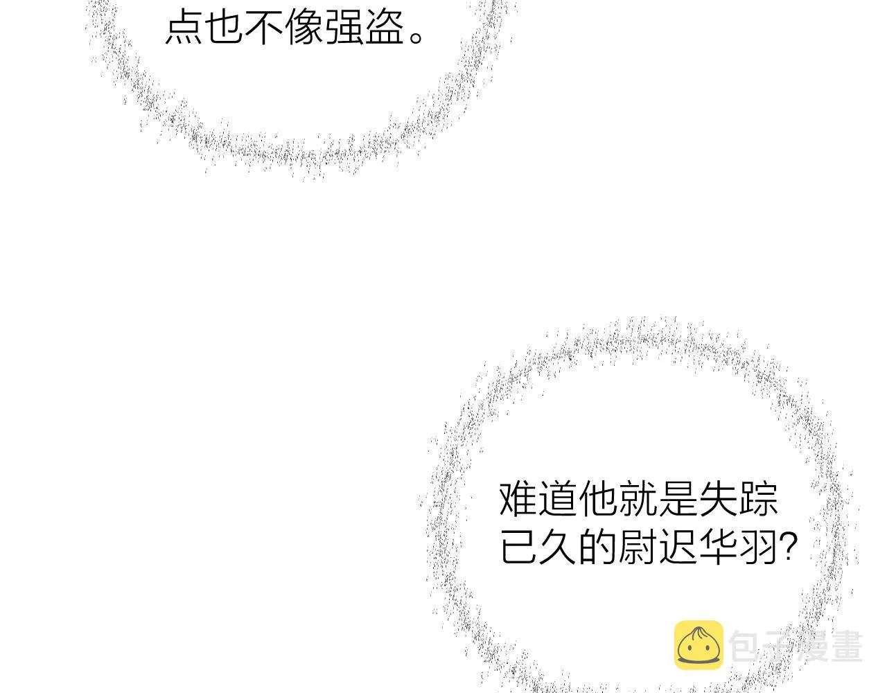 第20话 弟弟的礼物 第65页