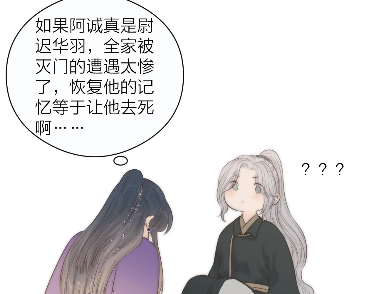 第20话 弟弟的礼物 第67页