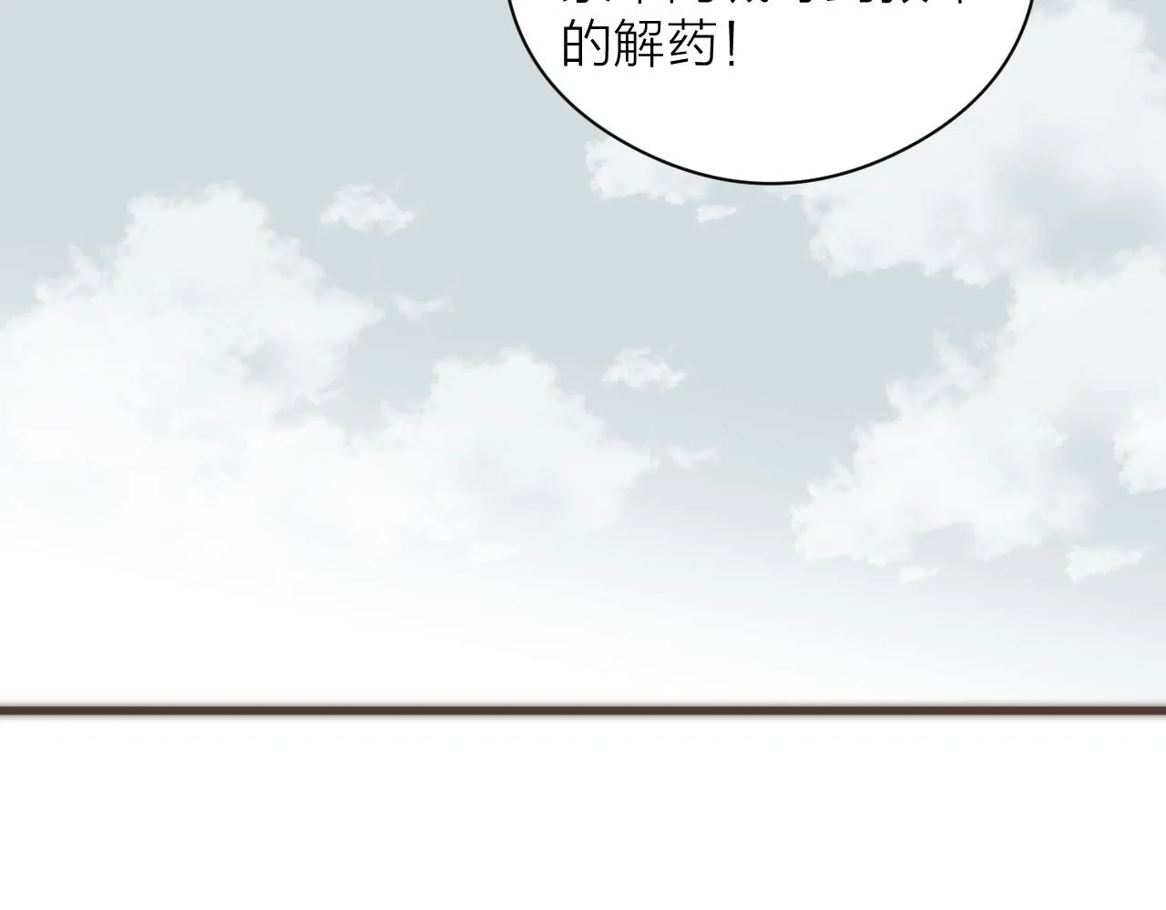 第20话 弟弟的礼物 第69页