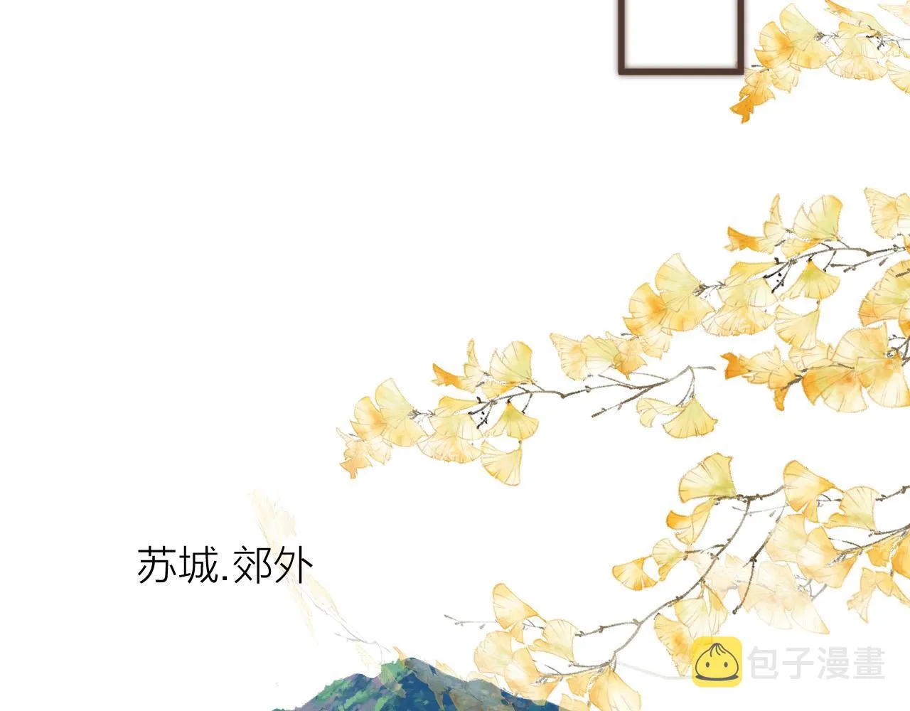 第20话 弟弟的礼物 第71页