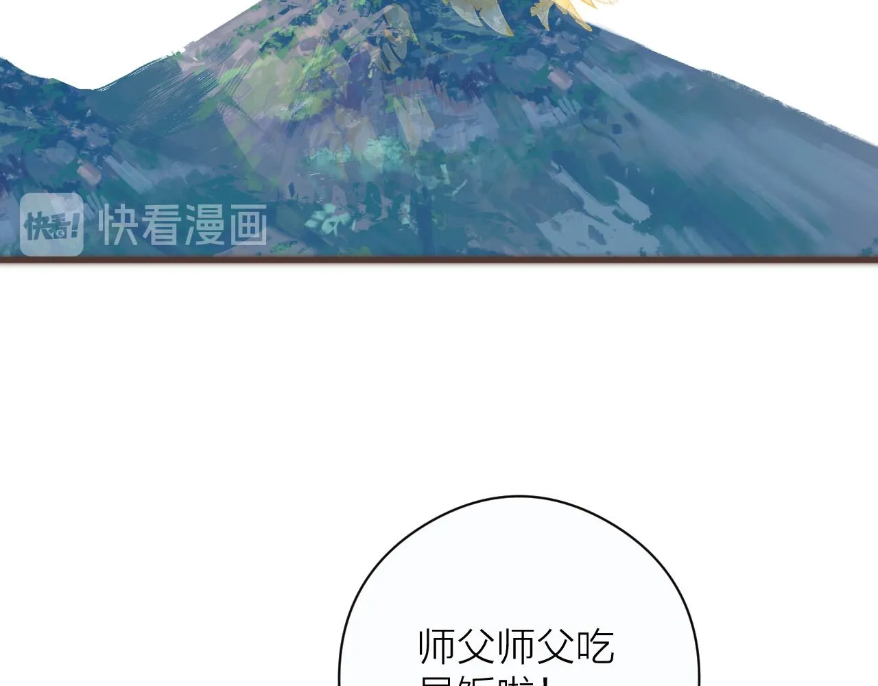 第20话 弟弟的礼物 第72页