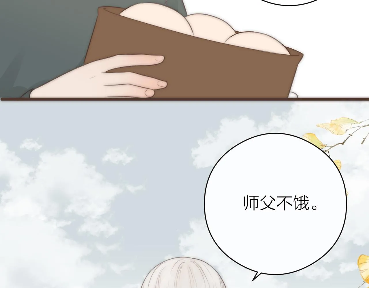 第20话 弟弟的礼物 第75页