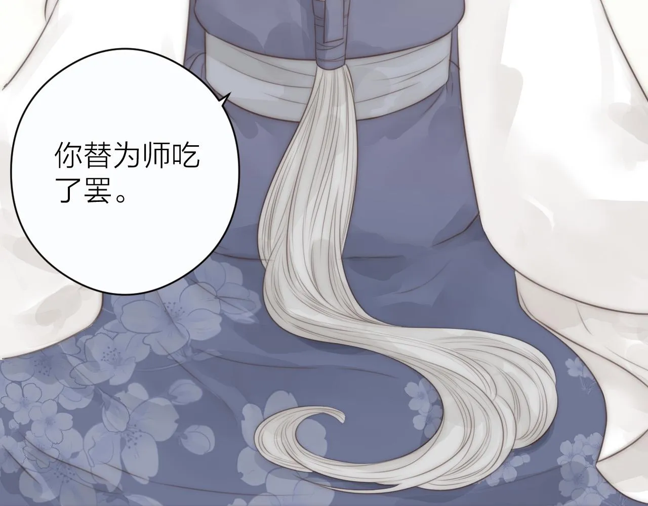 第20话 弟弟的礼物 第77页