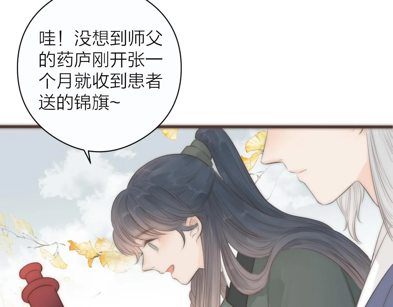 第20话 弟弟的礼物 第80页