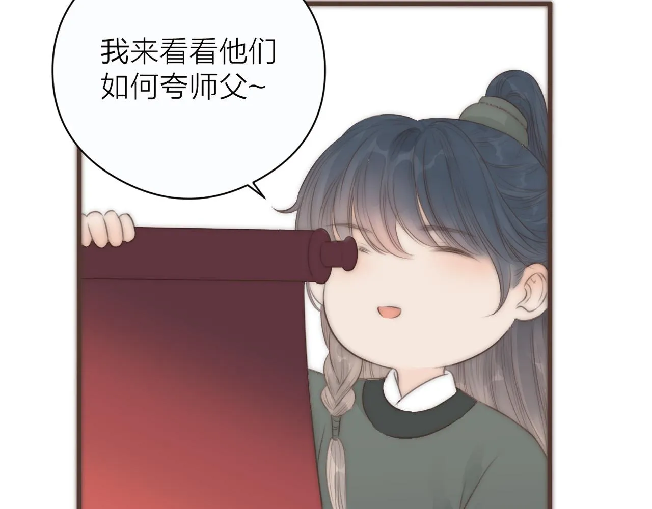 第20话 弟弟的礼物 第82页