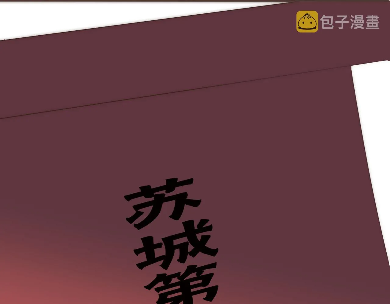 第20话 弟弟的礼物 第85页