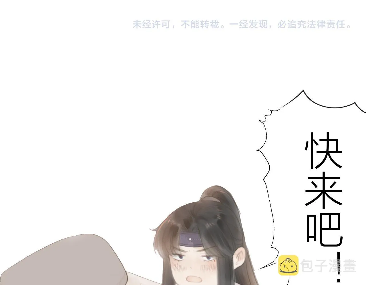 第20话 弟弟的礼物 第88页