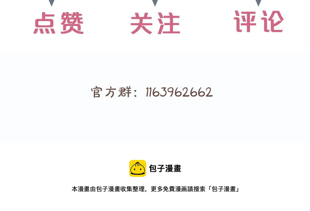 第20话 弟弟的礼物 第90页