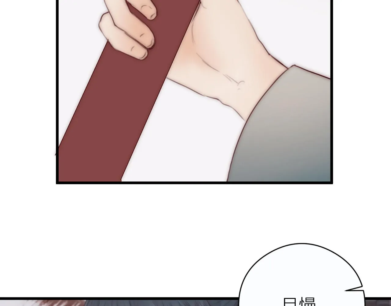 第21话 师父 第7页