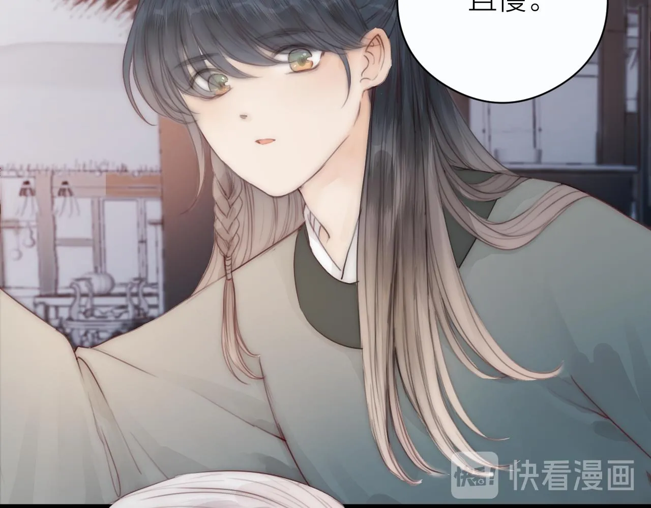 第21话 师父 第8页