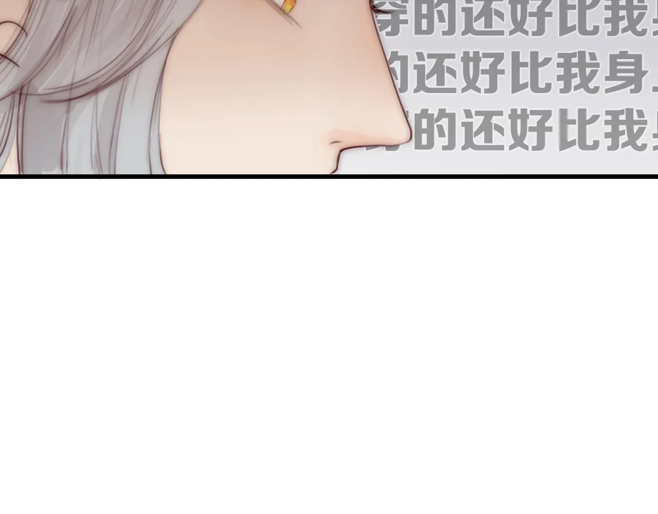 第21话 师父 第13页