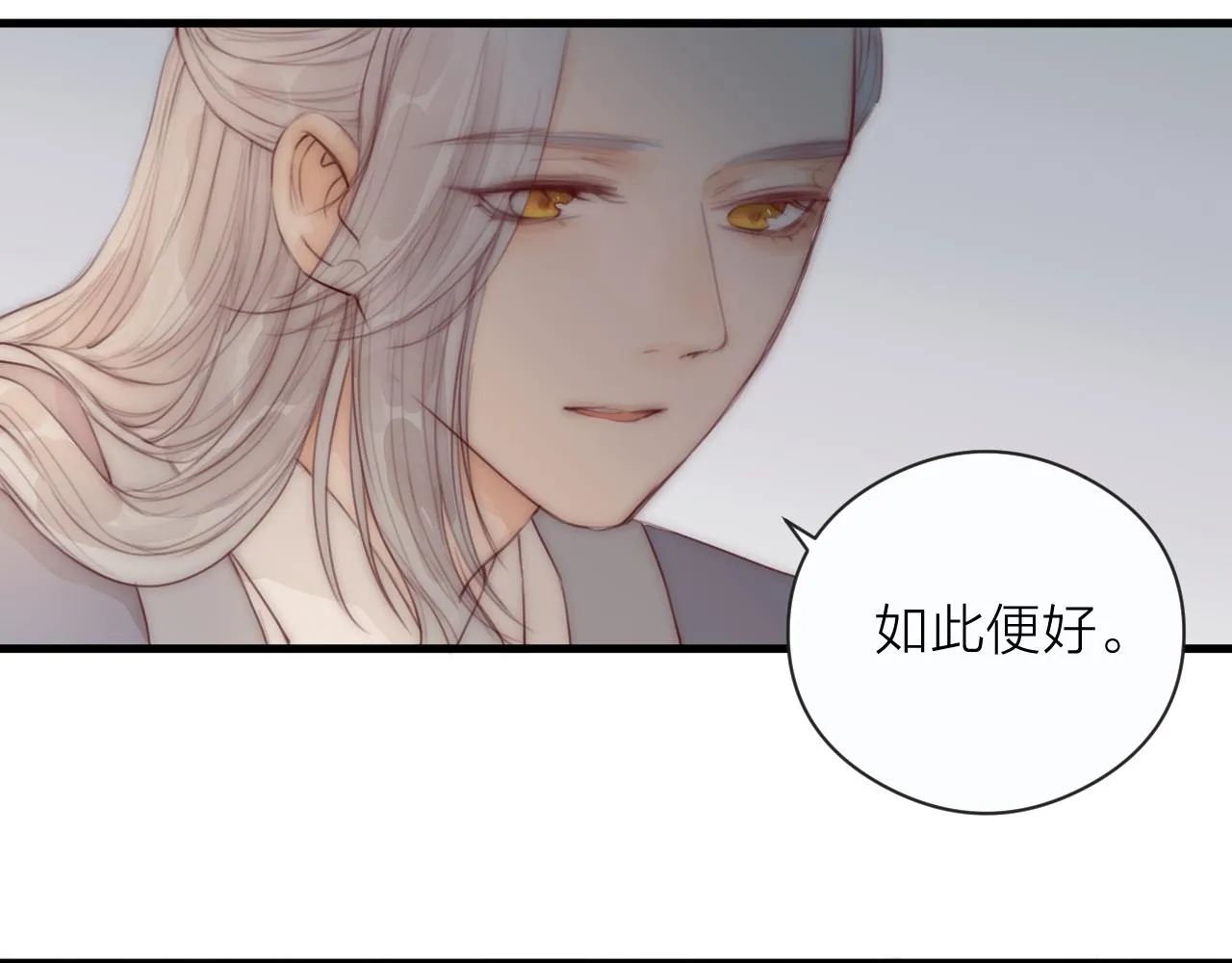 第21话 师父 第22页