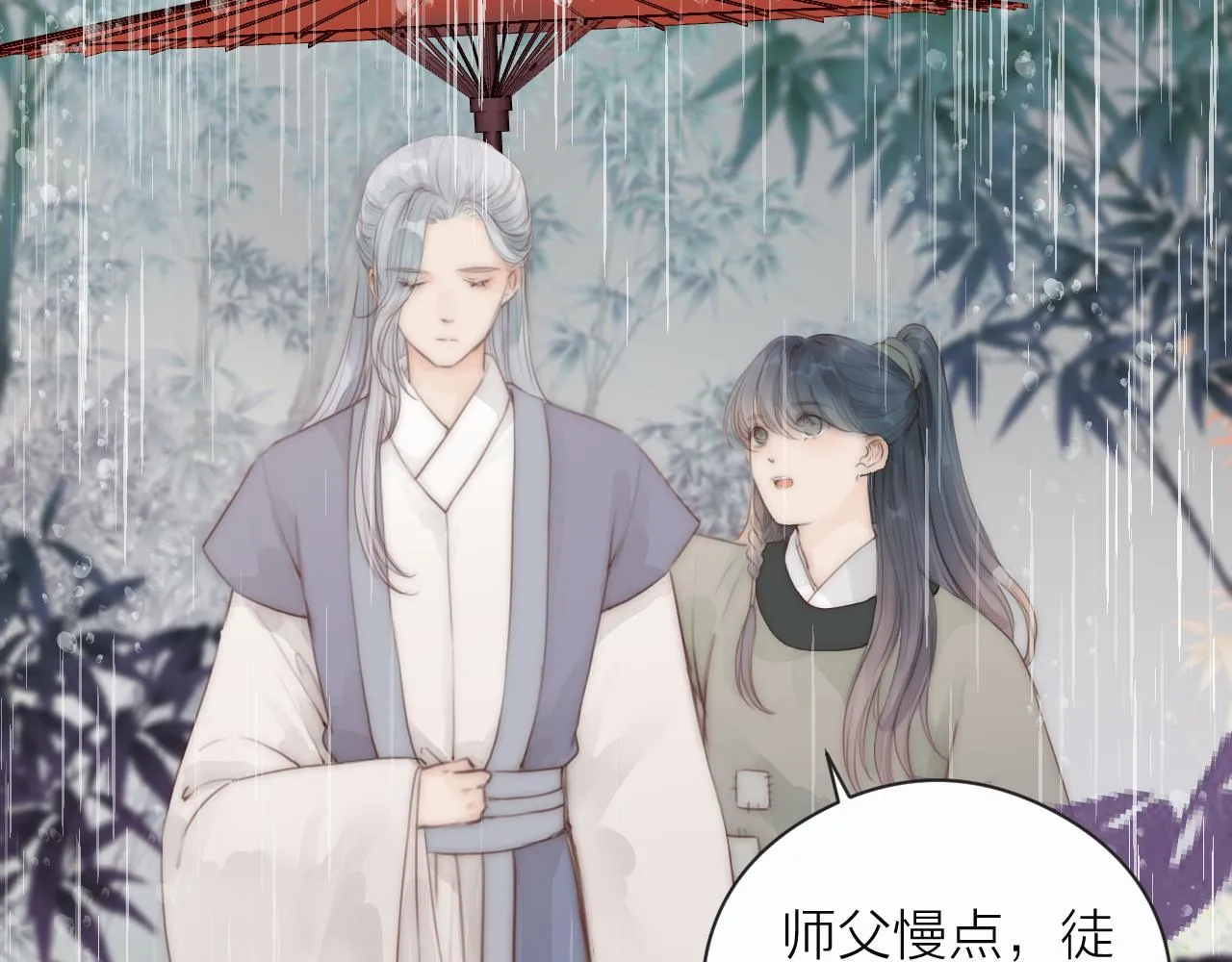 第21话 师父 第36页