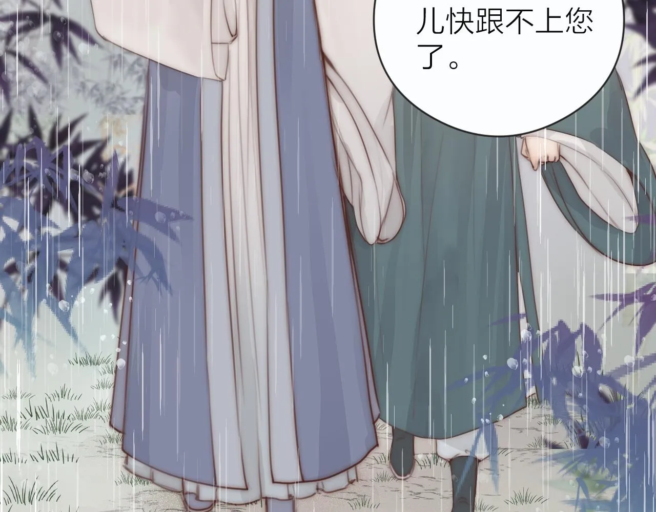 第21话 师父 第37页