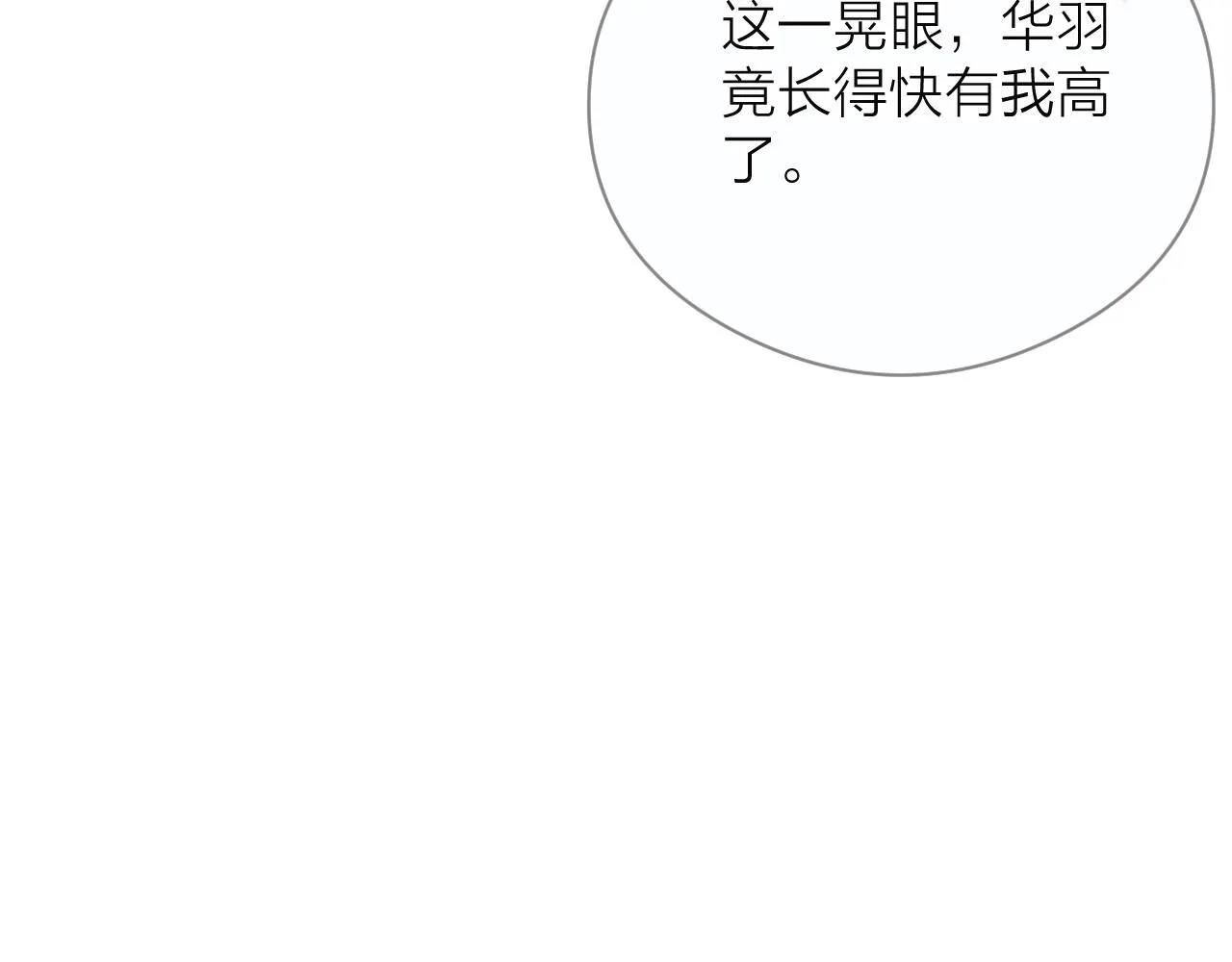 第21话 师父 第41页