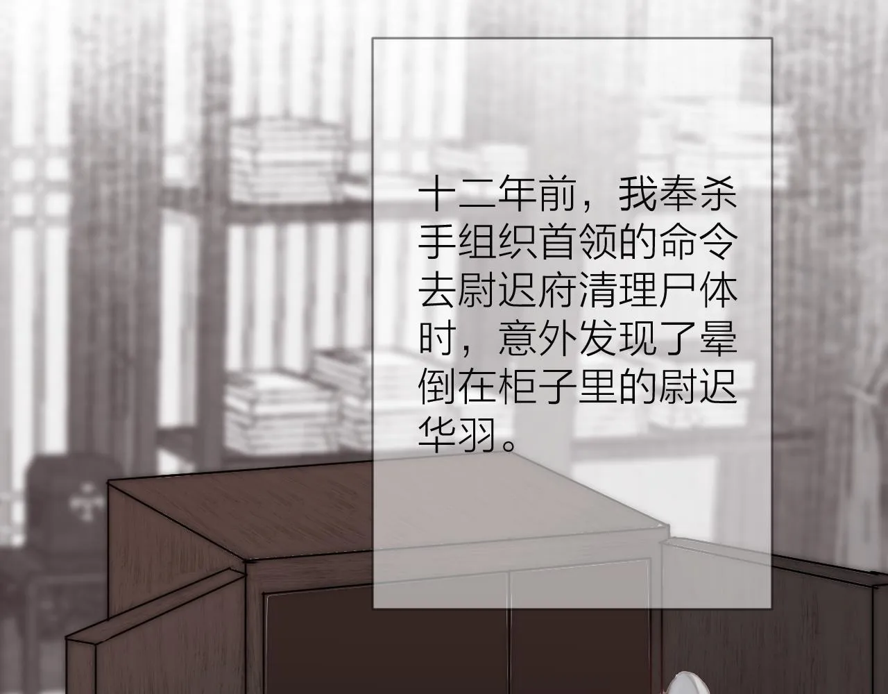 第21话 师父 第43页