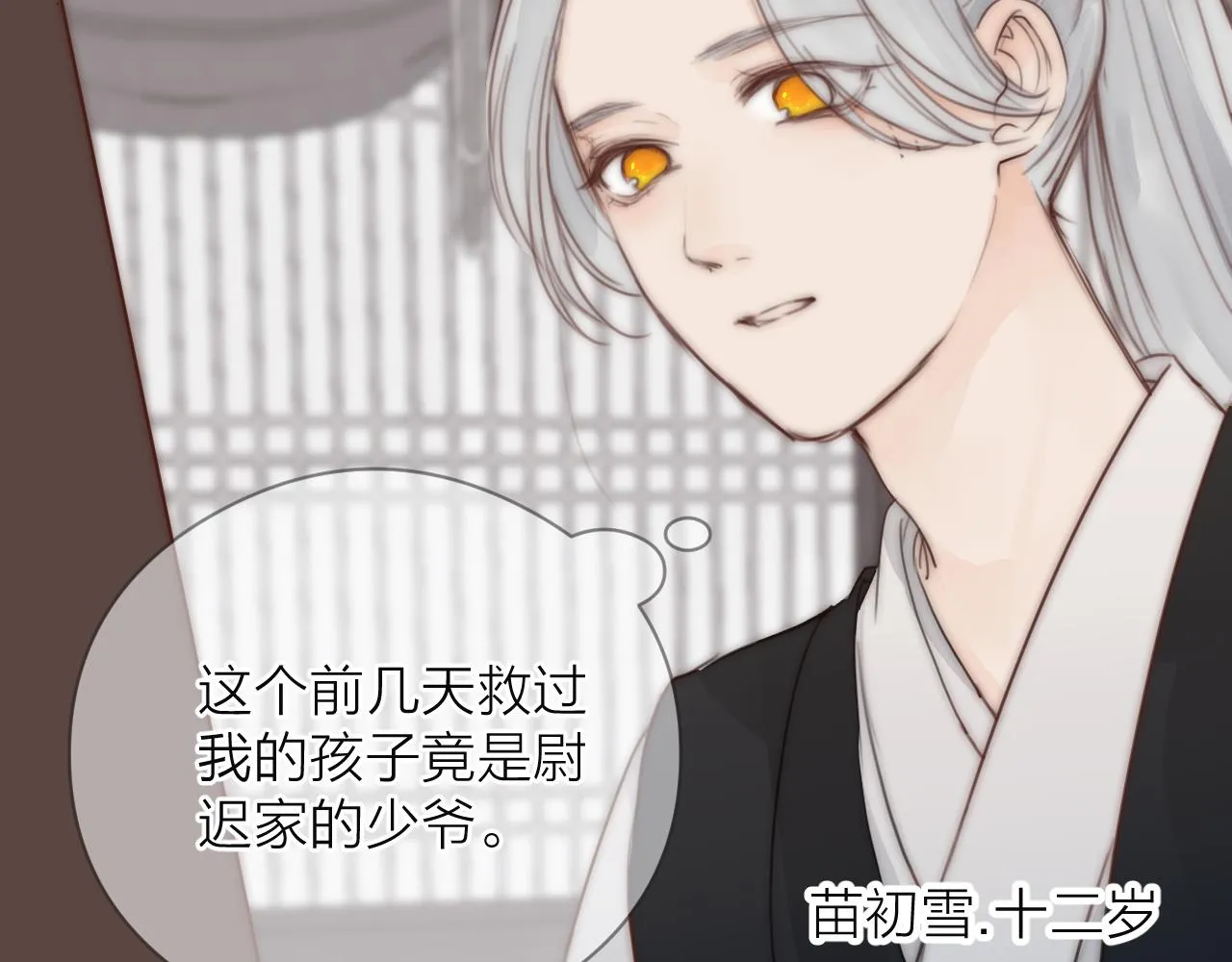 第21话 师父 第46页