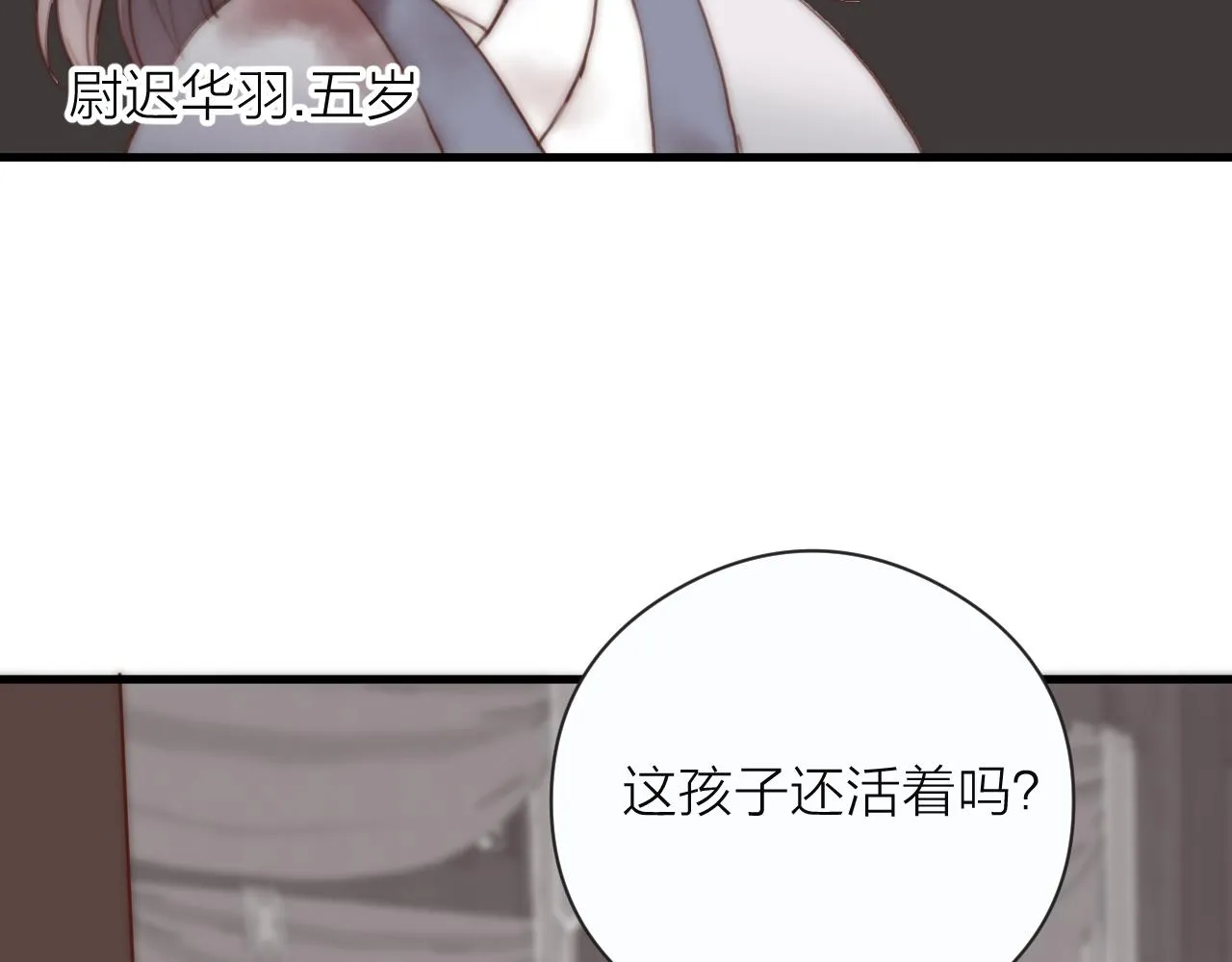 第21话 师父 第48页