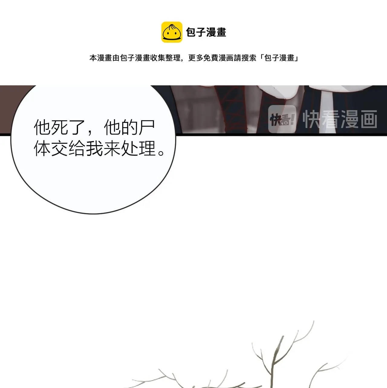 第21话 师父 第50页